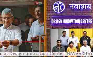 IIM Kashipur inaugurates Design Innovation Centre (नवाशय)