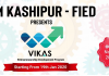 FIED IIM KASHIPUR INAUGURATES ‘VIKAS’ – AN ENTREPRENEURSHIP DEVELOPMENT PROGRAM FOR BUSINESS OWNERS AND CORPORATES iim kashipur fied